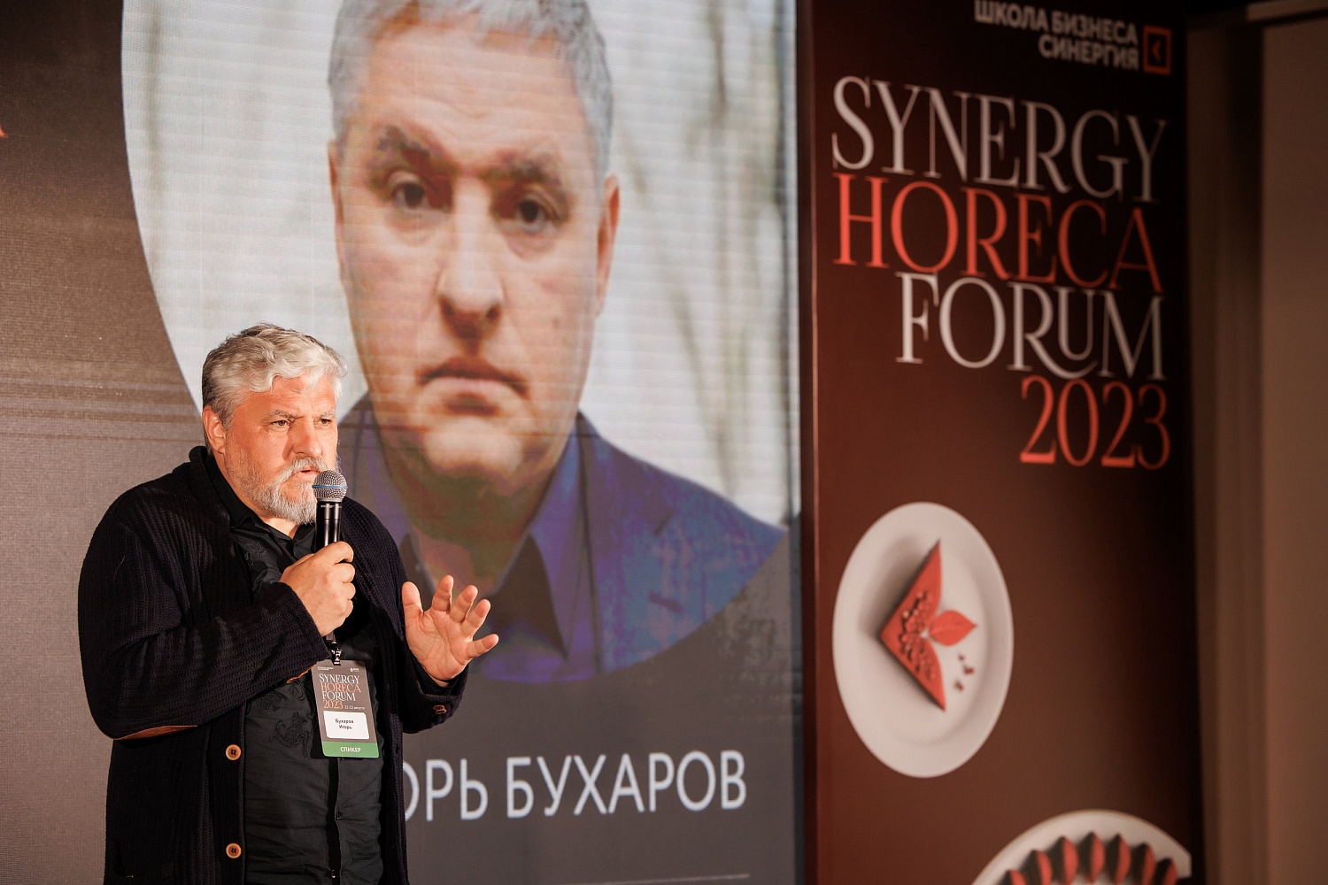 Synergy Horeca Forum 2024