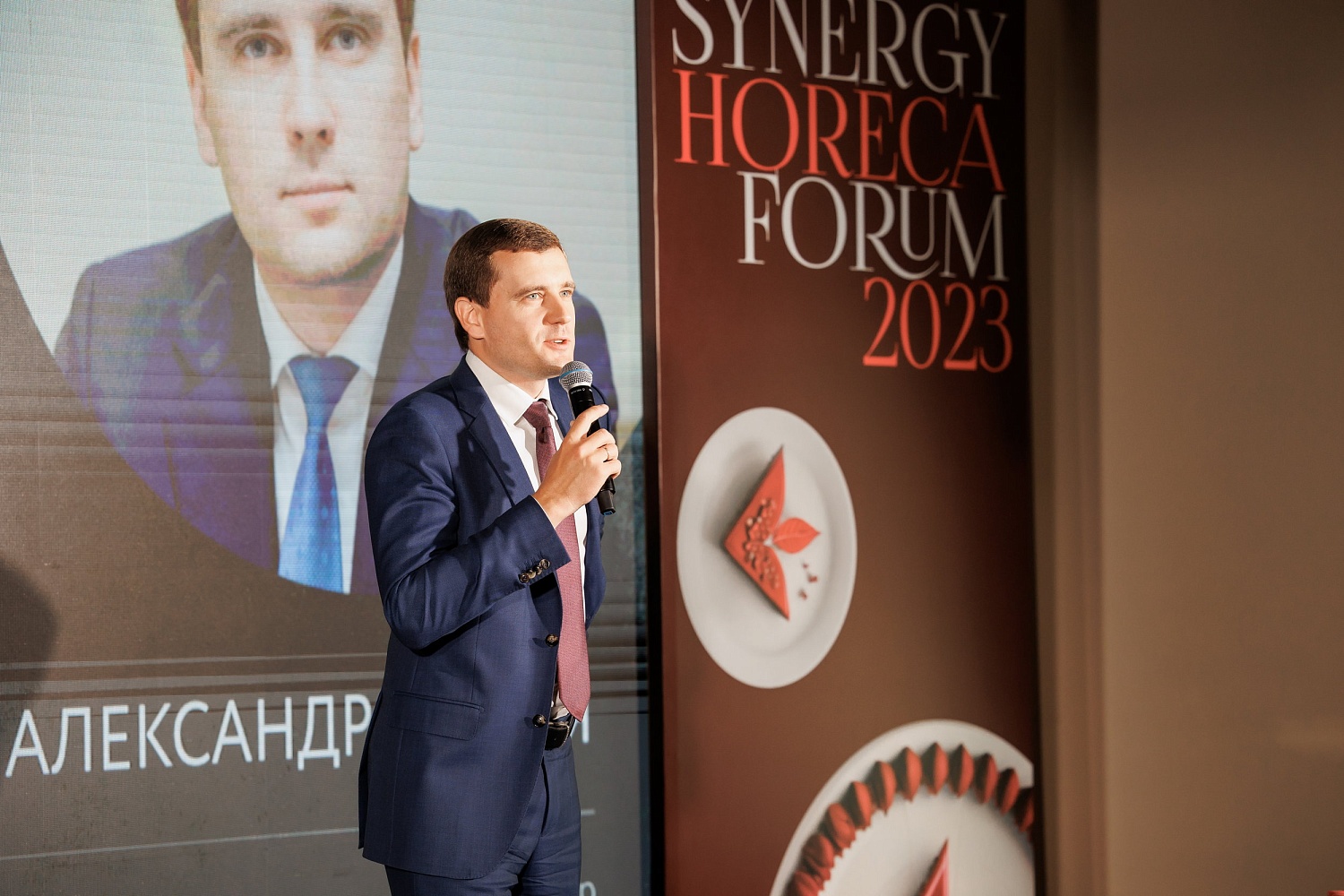 Synergy Horeca Forum 2024