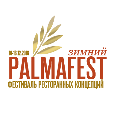 Форум лидеров фуд-индустрии и зимний PALMAFEST!