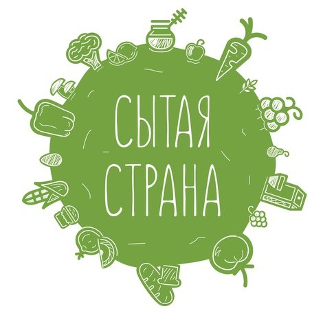 Сытая страна Сытая страна