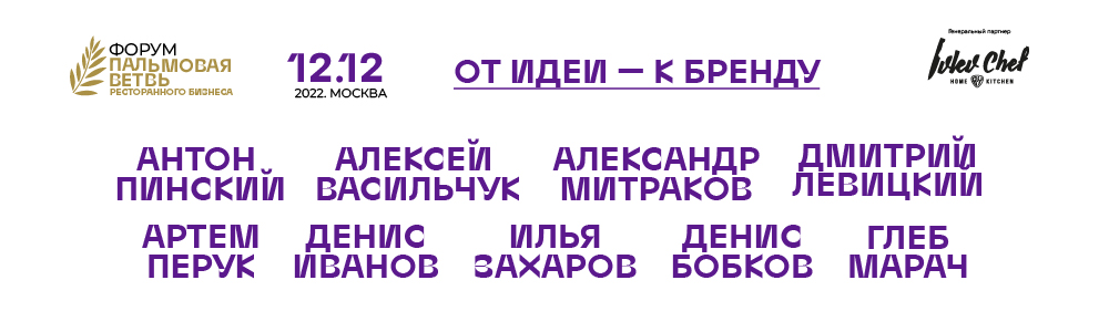 Как превратить ресторанную концепцию в великий бренд Как превратить ресторанную концепцию в великий бренд