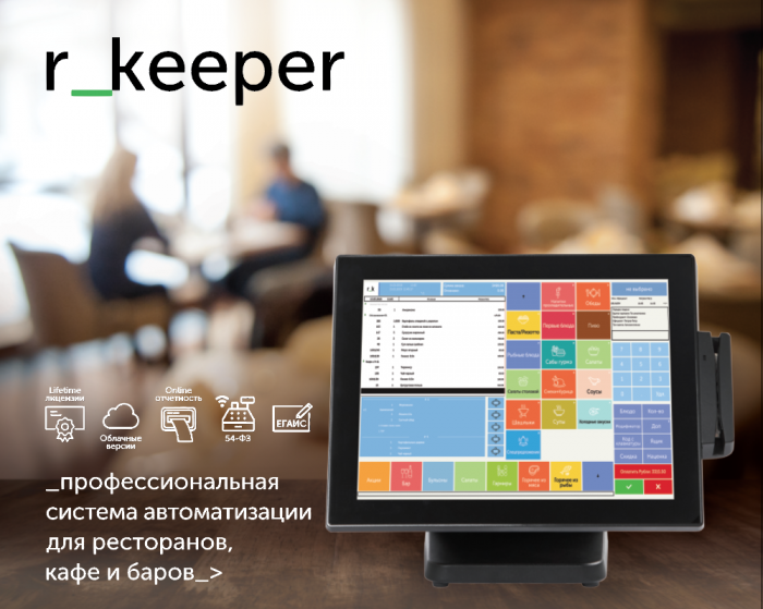 R_keeper стал партнером ФРиО