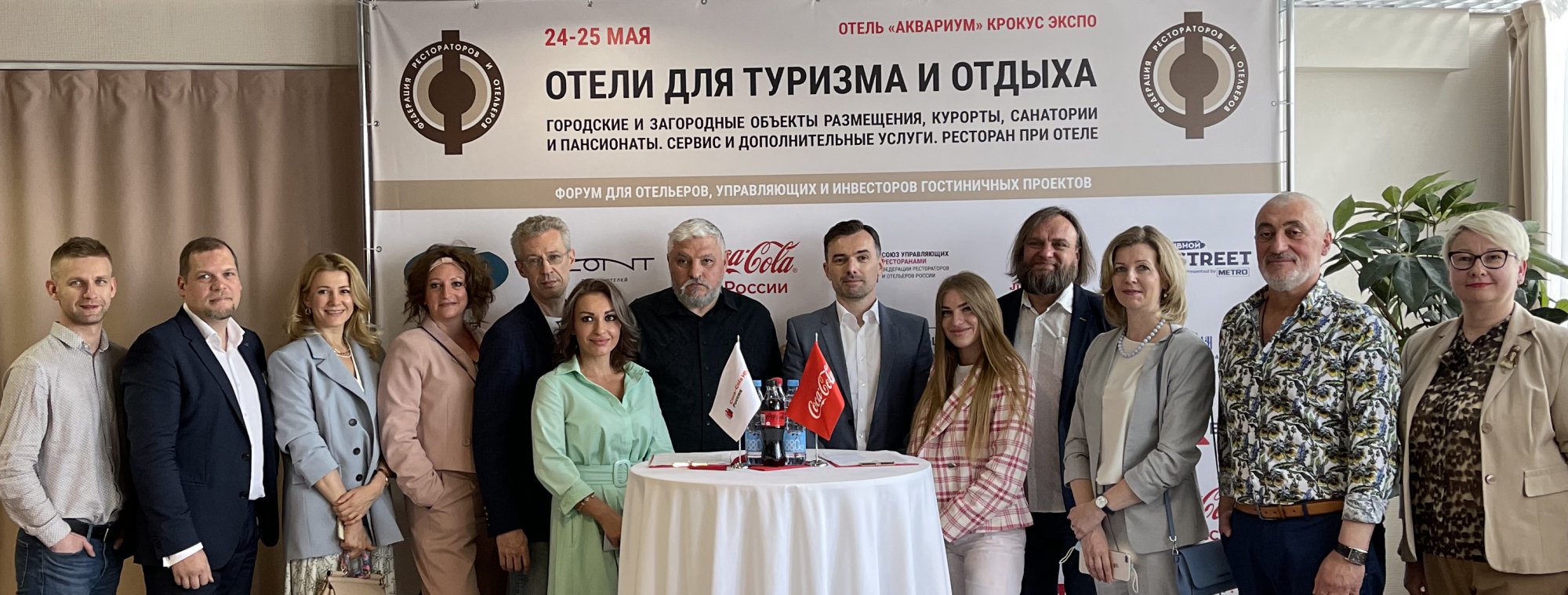 Пост-релиз бизнес-форума «Отели для туризма и отдыха» Пост-релиз бизнес-форума «Отели для туризма и отдыха»