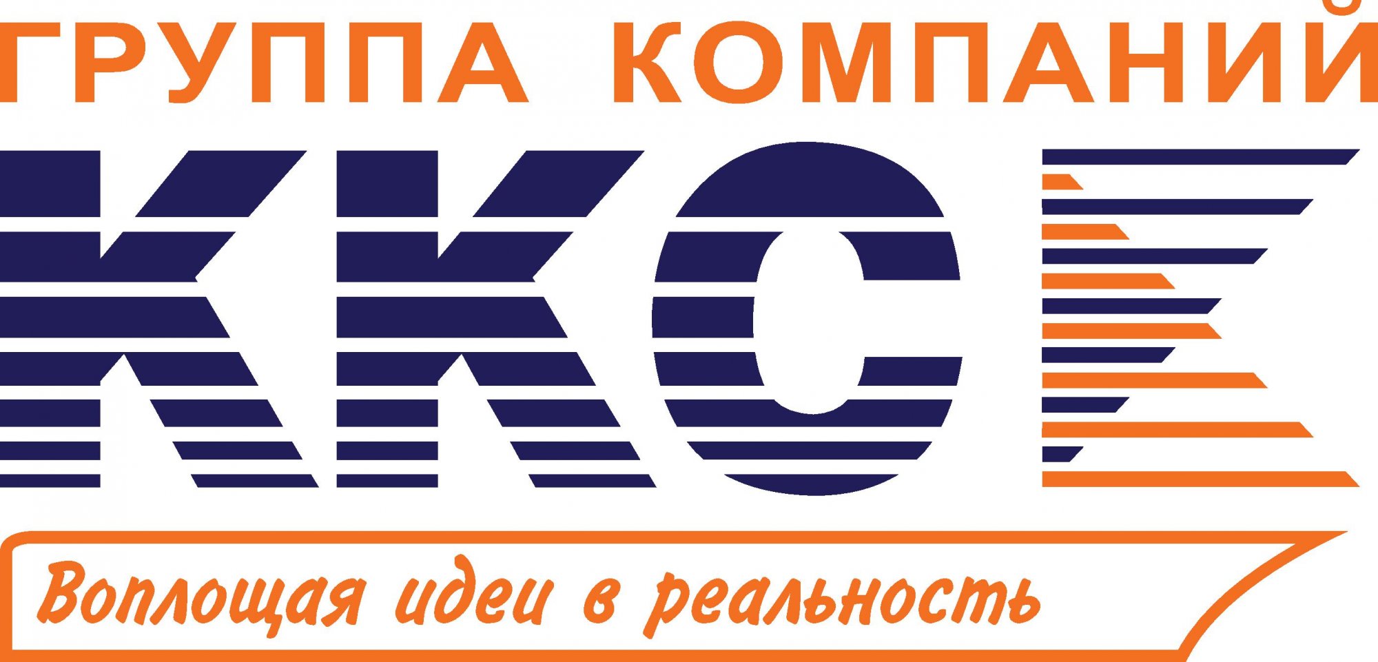 Группа компаний ККС Группа компаний ККС