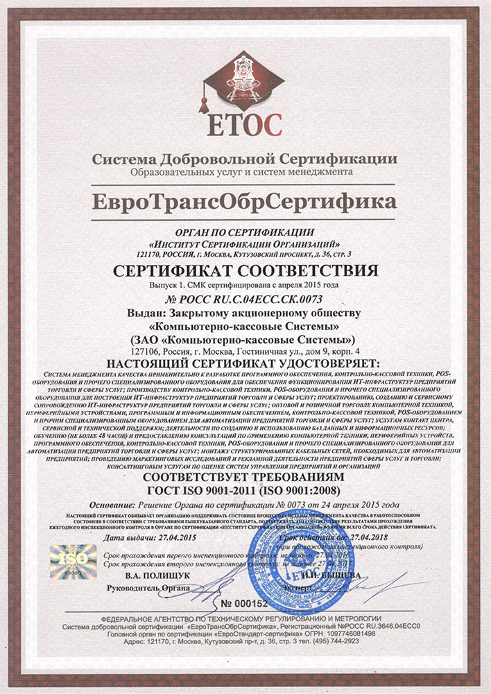 sertifikat-kachestva.jpg