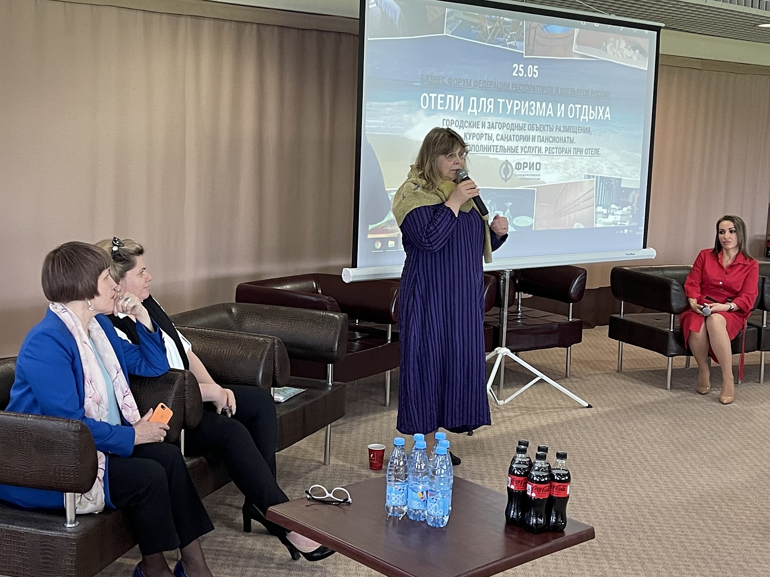 Пост-релиз бизнес-форума «Отели для туризма и отдыха»