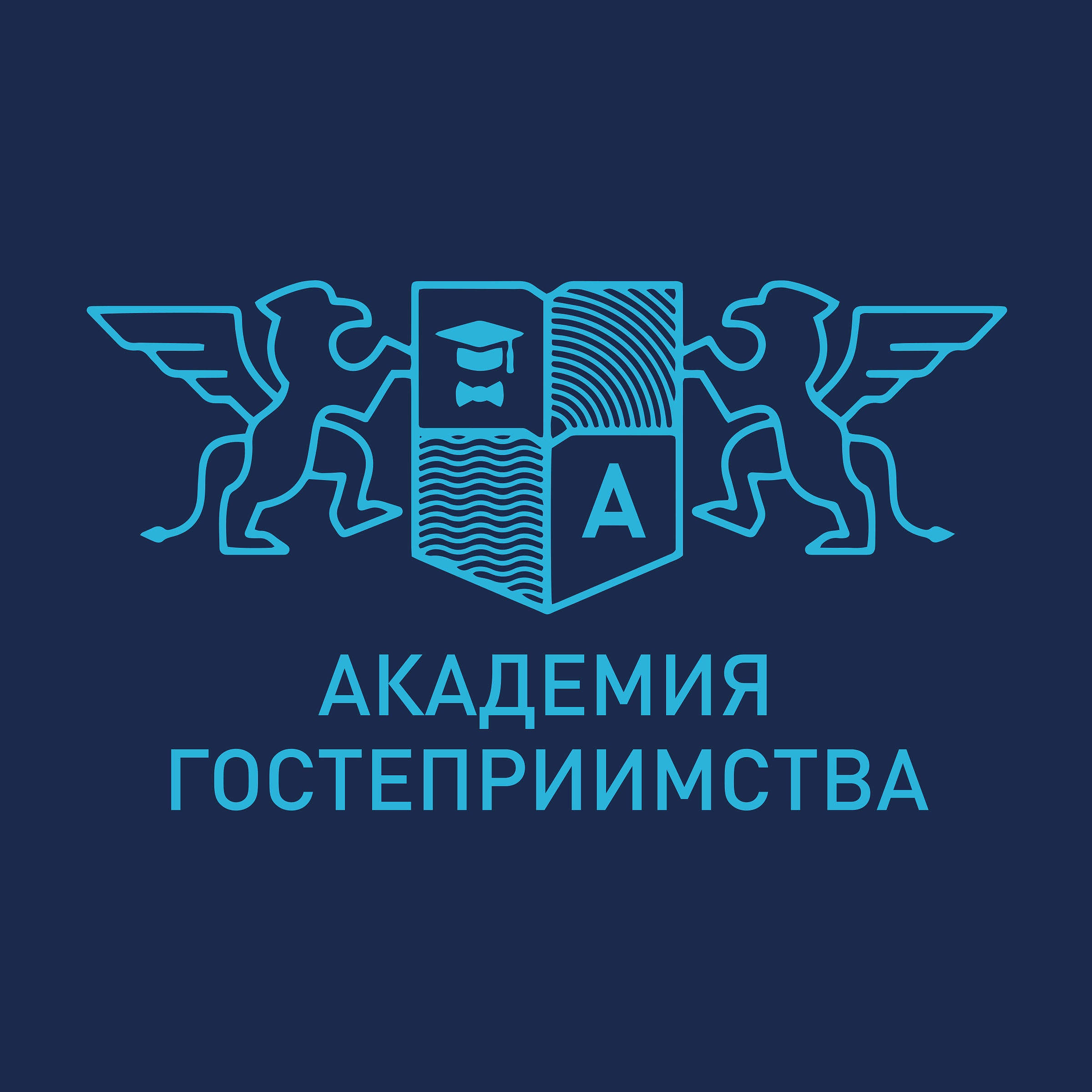 Академия гостеприимства Академия гостеприимства