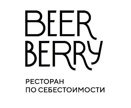 BeerBerry