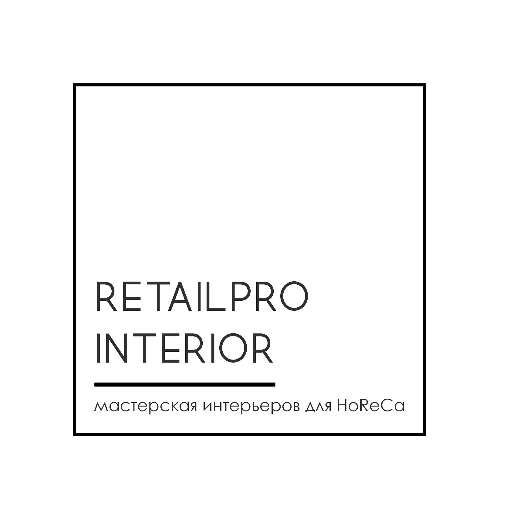 Retailpro Interior