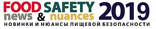 Конференция Практика пищевой безопасности