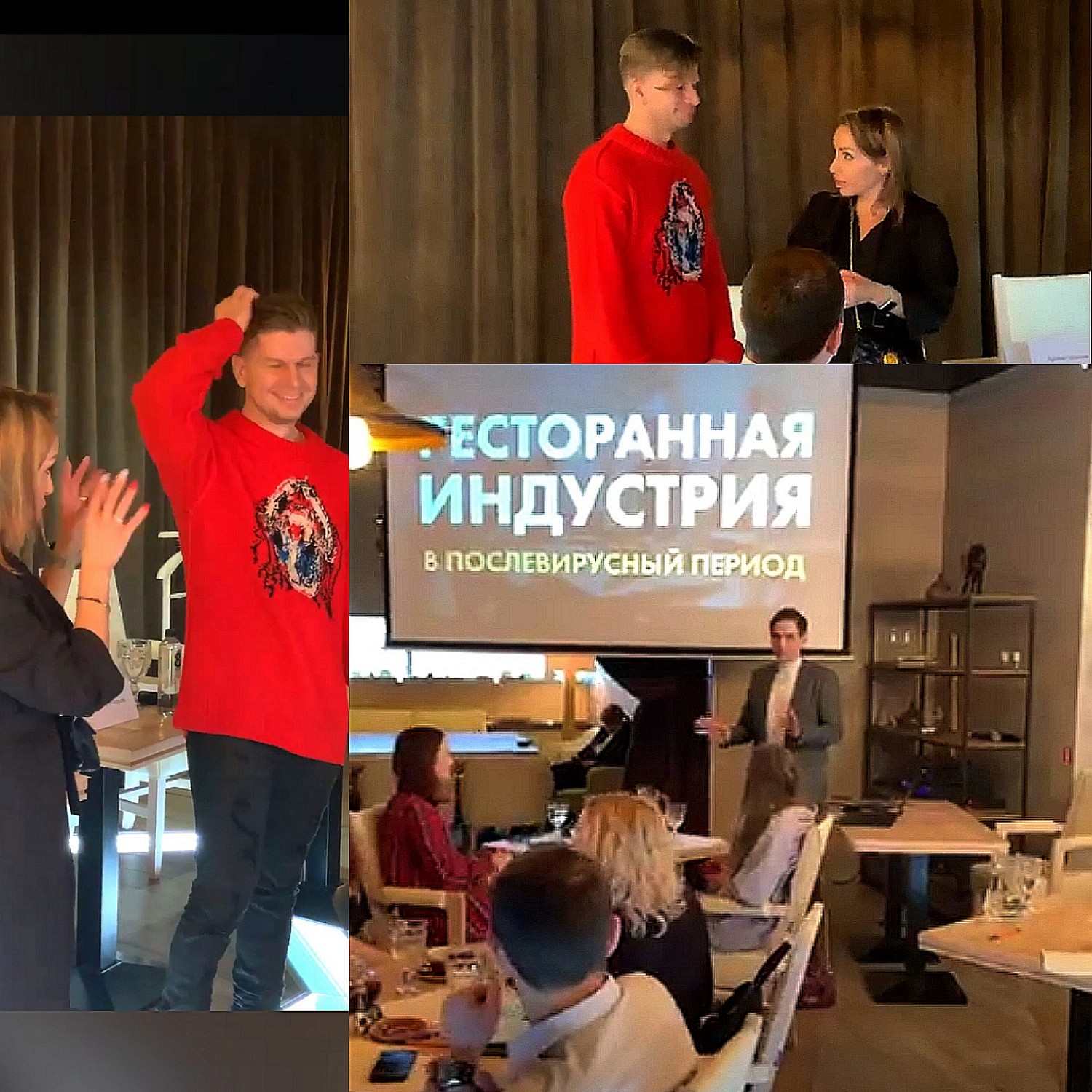 Конференция Союза управляющих ресторанами