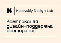 Kosovskiy Design Lab
