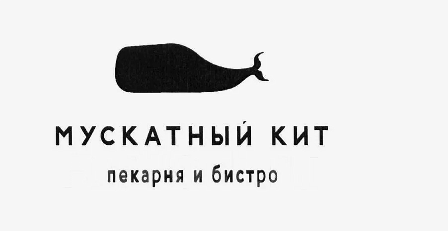 Мускатный кит