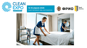 CleanExpo Санкт‑Петербург: сессия о LEAN‑уборке в хаускипинге. Отвечаем на вопросы — 16 апреля в «Экспофоруме»