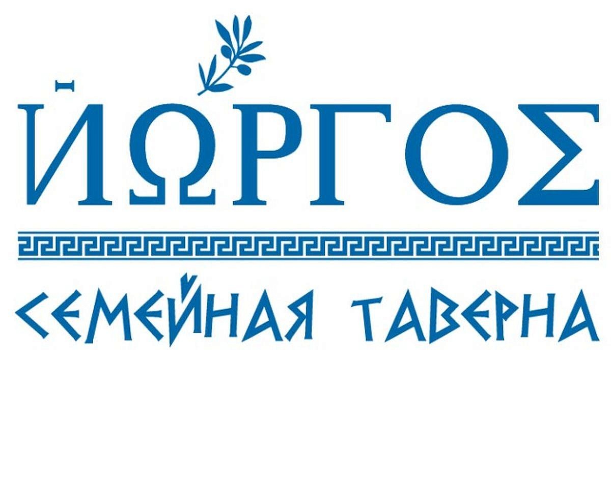 Йоргос Йоргос